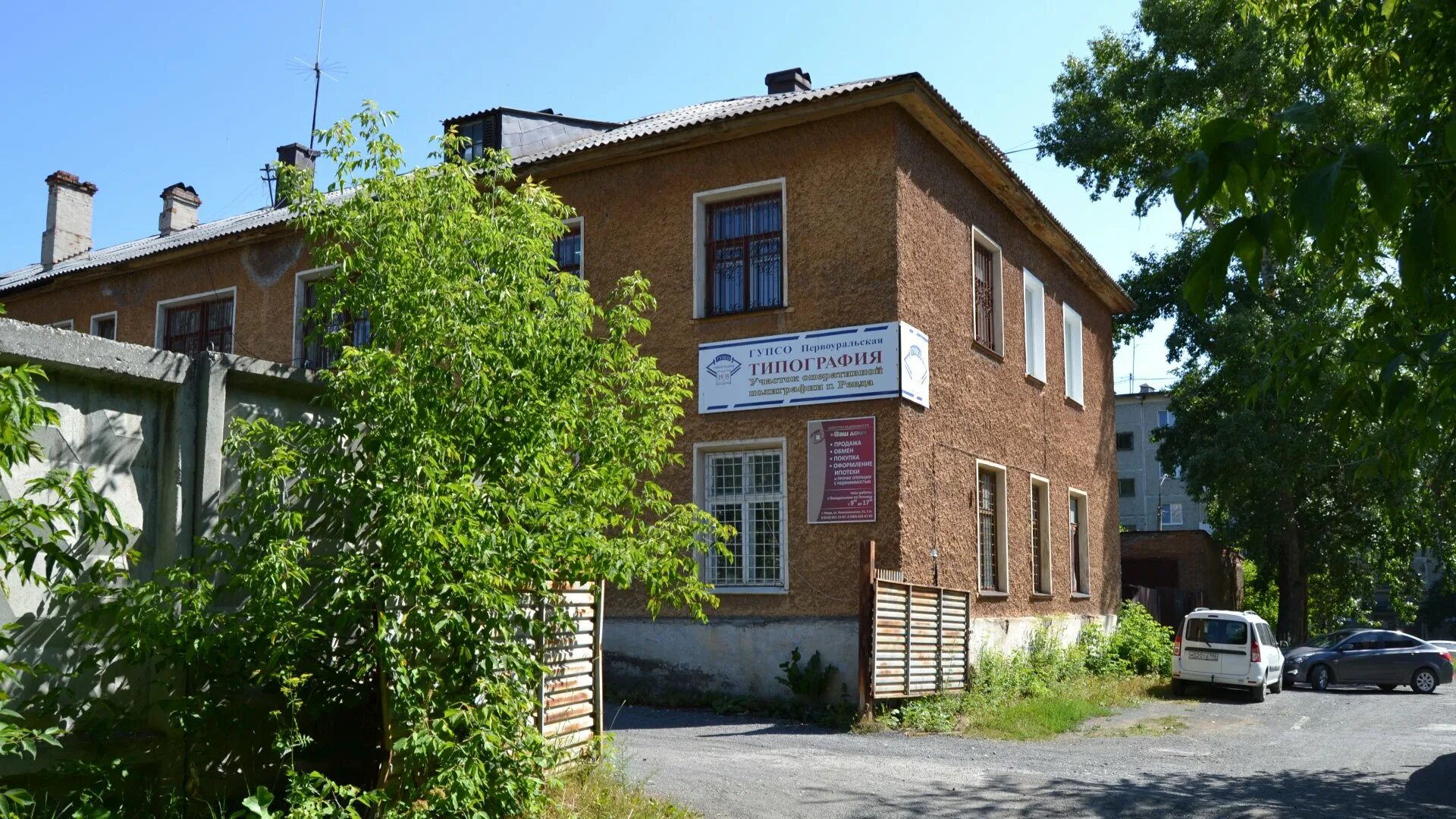 Улица комсомольская 51. Комсомольская 51 ревда. улица комсомольская ревда. комсомольская 55 ревда. ревда 51.