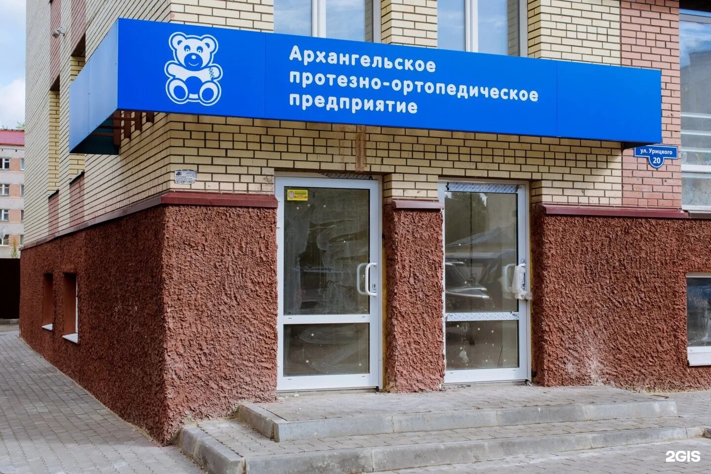 Ортопедический салон на красина 62. Омское протезно-ортопедическое предприятие. Уфимское ортопедическое предприятие. Аксакова 62 уфа поликлиника. Пермский филиал ао московское протезно-ортопедическое предприятие.