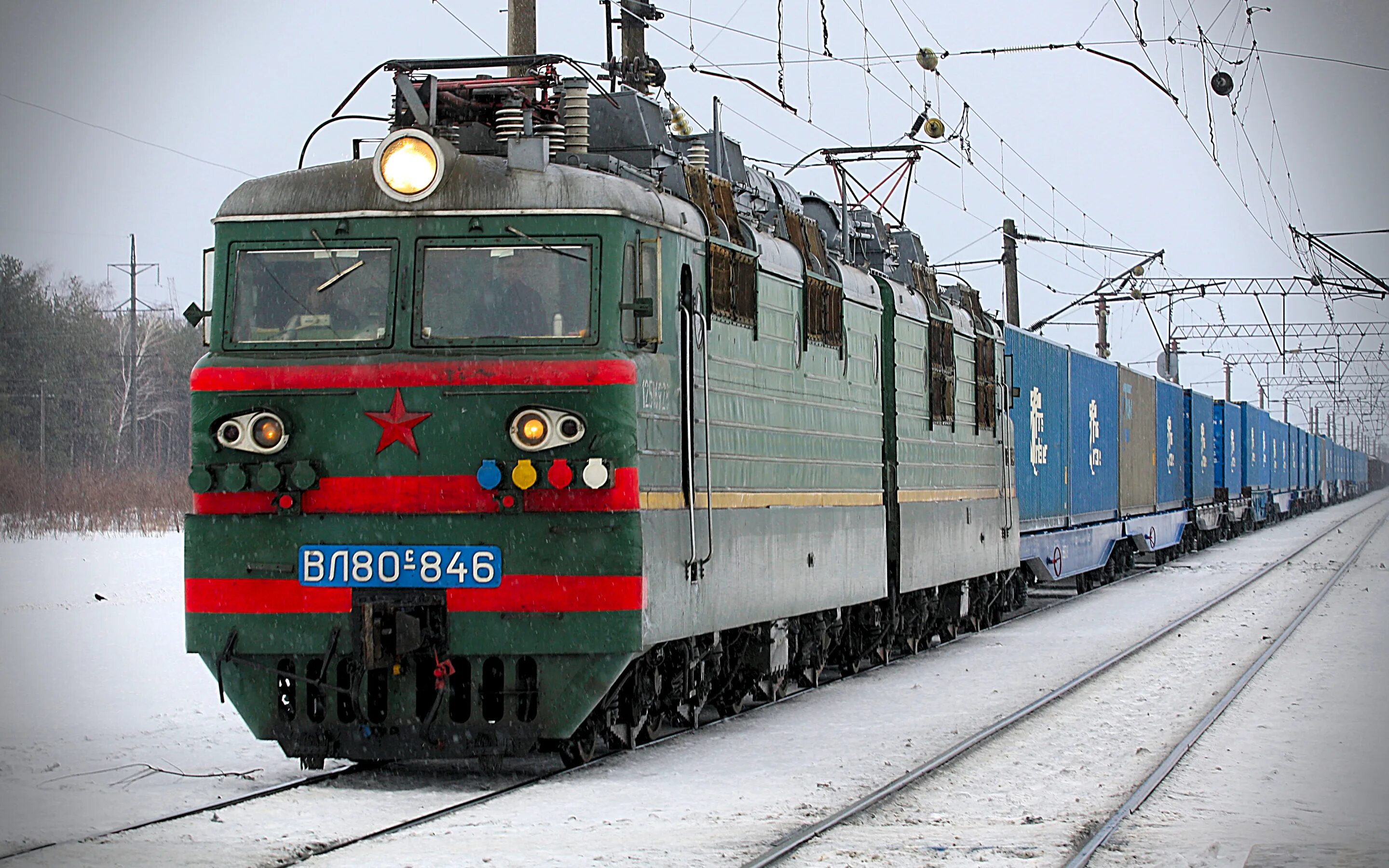 Локомотив поезд вл80с. Электровозы переменного тока вл80с. Электровоз вл 80 с вагонами. Вл80 716.