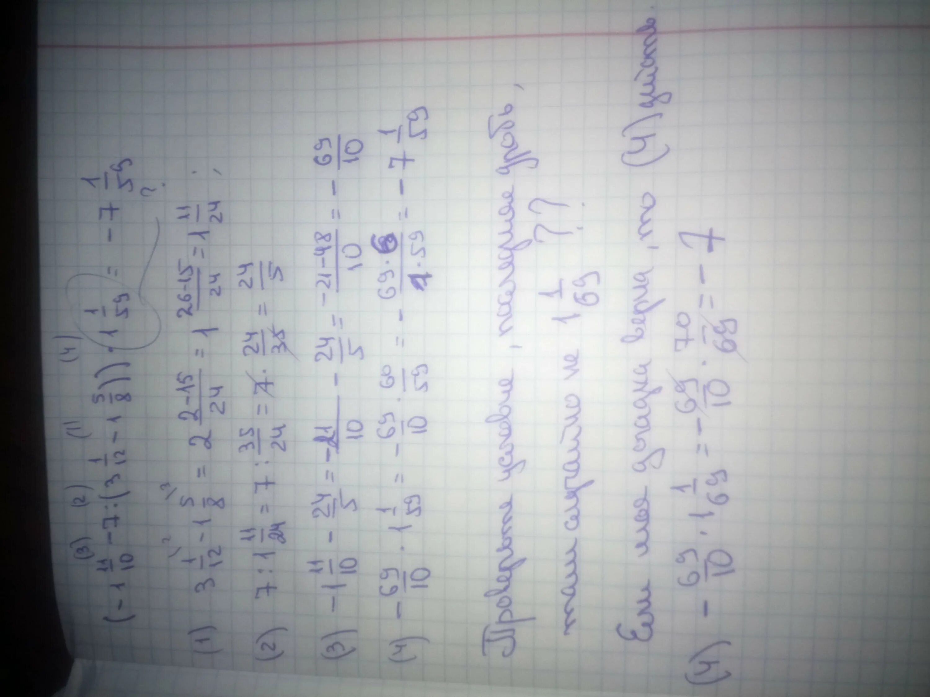 Если спустя 1 5