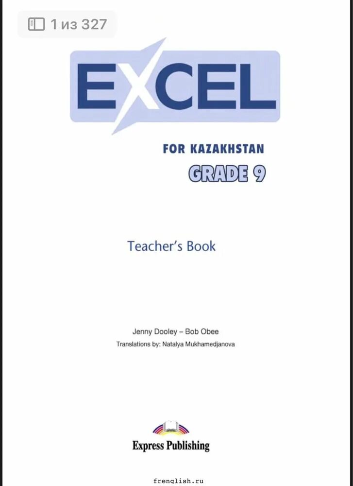 Excel student book. Excel 9 teachers book. Teacher book 7 Grade excel. Grade 9 teacher's book. Excel for Kazakhstan Grade 9 teacher's book.