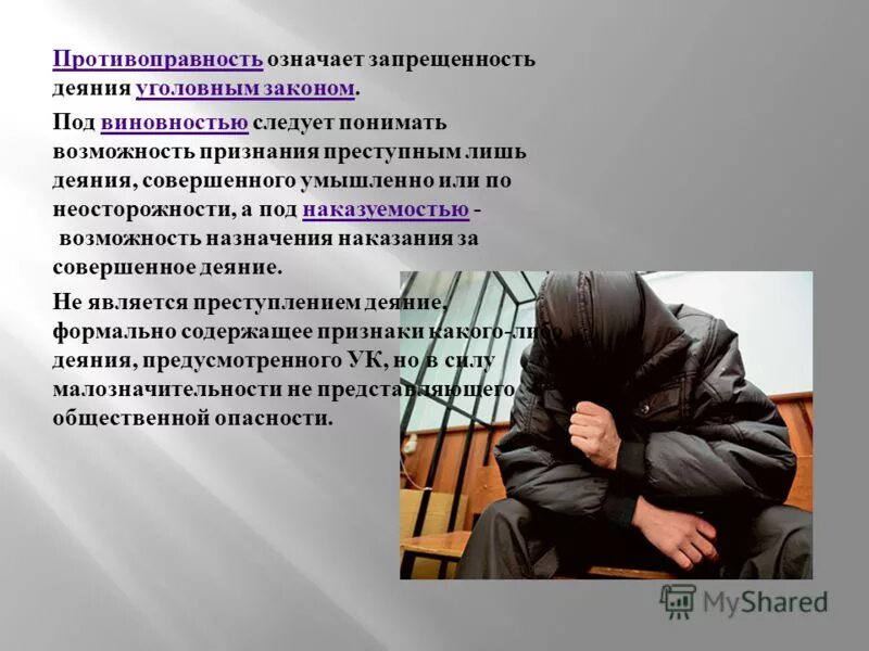 Почему за преступлением следует. Противоправность это. Запрещенность деяния в уголовном законе. Пример противоправности в уголовном праве. Противоправность виновность.