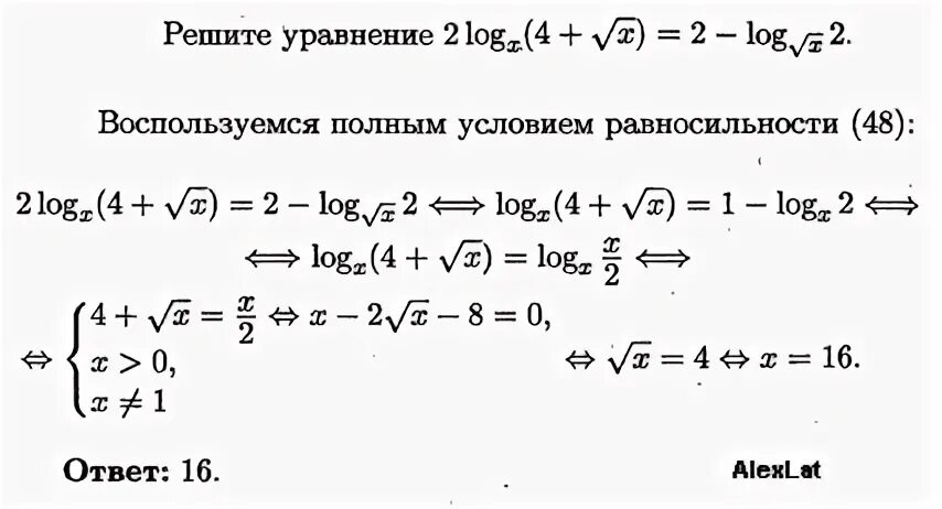 Logx 2 x2 2 2. (log^2x-2logx)^2. logx2 1 4log2 корень x. logx2-log4x2. logx+149 2.