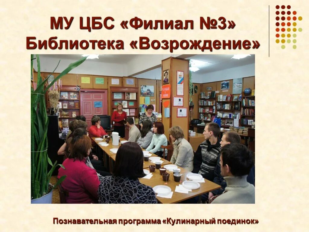 Сызрань. Филиал центральной библиотеки. Библиотека 106 зарайская. Библиотека королева коломна. Велижская районная библиотека работники.