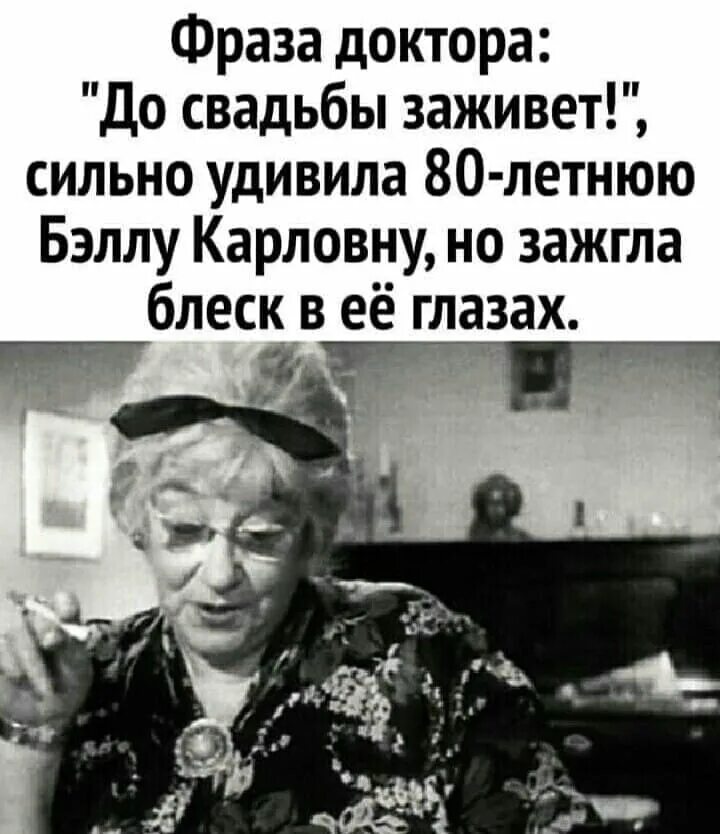 До свадьбы заживет откуда. До свадьбы заживёт. до свадьбы заживёт картинки. пословица до свадьбы заживет.