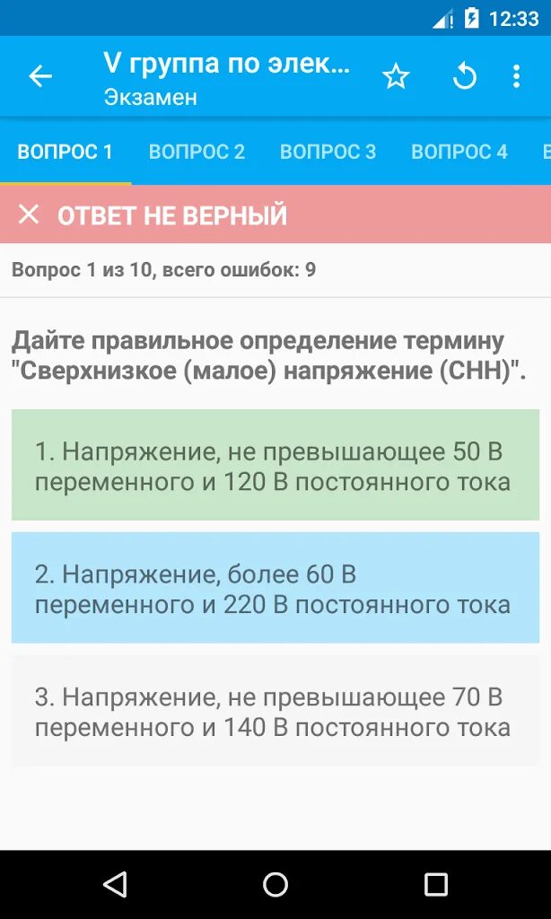 Спасти мир тесты охрана. Ведомственная охрана тесты. Вопросы для ведомственной. Ведомственная охрана тесты по экзаменам. Тесты ведомственной охраны с оружием.