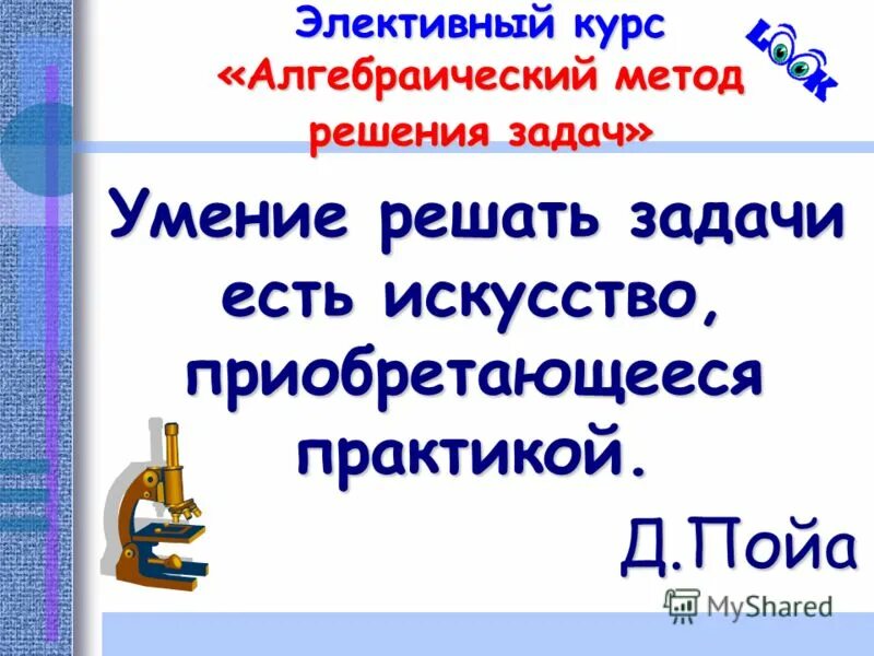 элективный курс программа химия класс