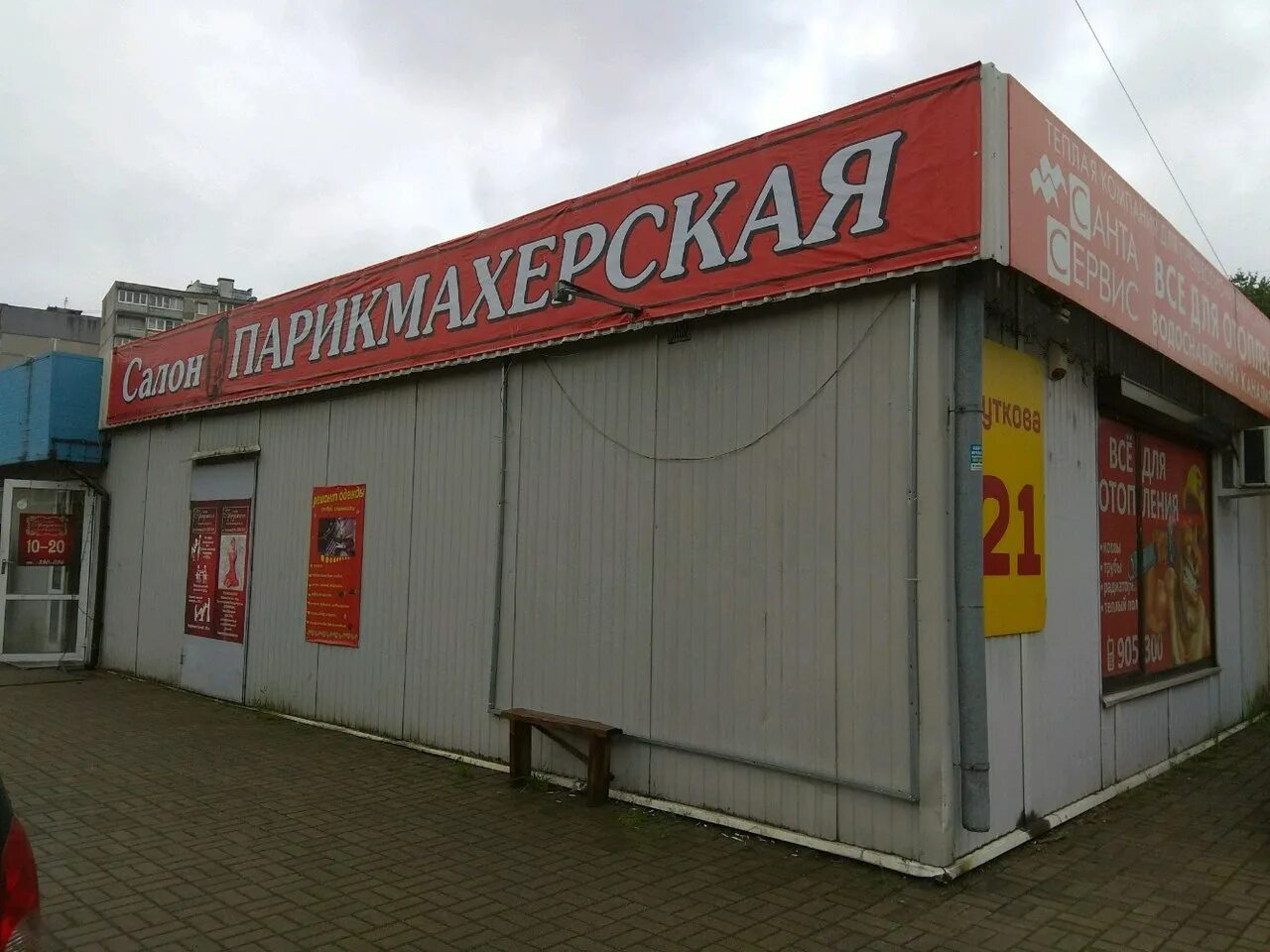 Буткова 19 калининград на карте. Буткова калининград. Буткова 16 телефон. Калининград буткова 19 фото. Калининград ул буткова 16.