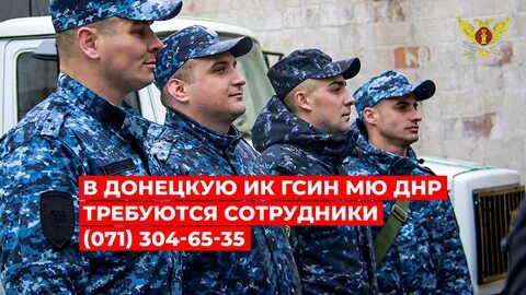 Государственная служба днр