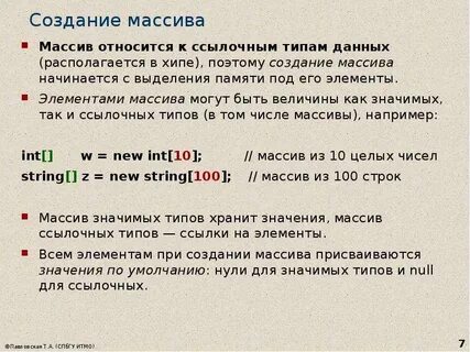 Массив представляет набор