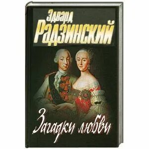Автор произведения история любви