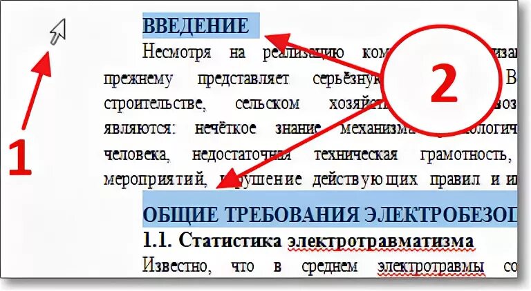 Заголовок 1 уровня. Заголовок второго уровня. выделите заголовок стилем заголовок 1. заголовок пятого уровня пример. чтобы выбрать подходящий образец заголовка следует выполнить.