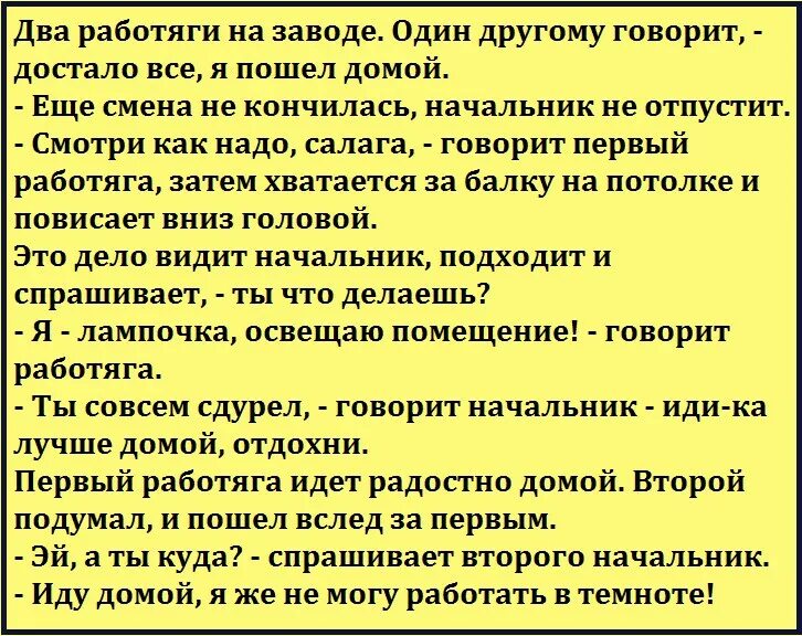 Скажи достать