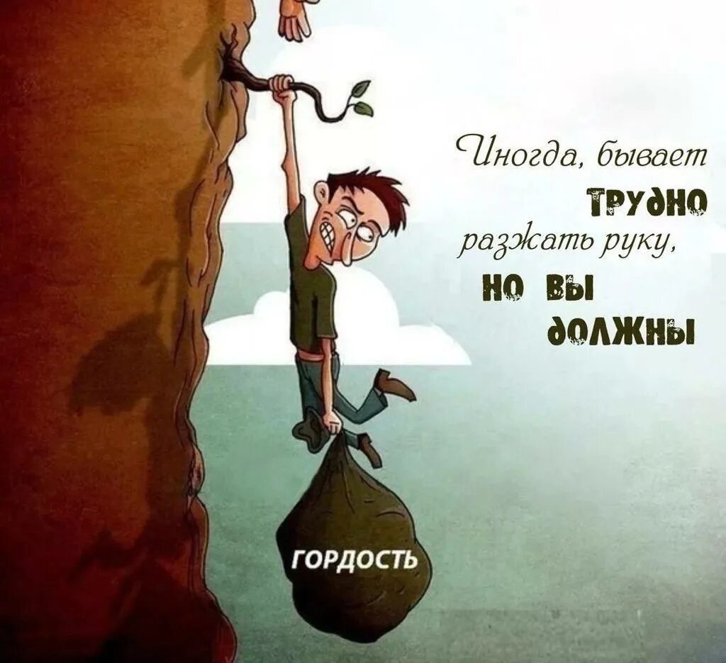 Тяжело на душе картинки. Я в порядке но иногда бывает трудно. Плохо цитаты. Иногда бывает трудно разжать руку. Бывают в жизни стихи.
