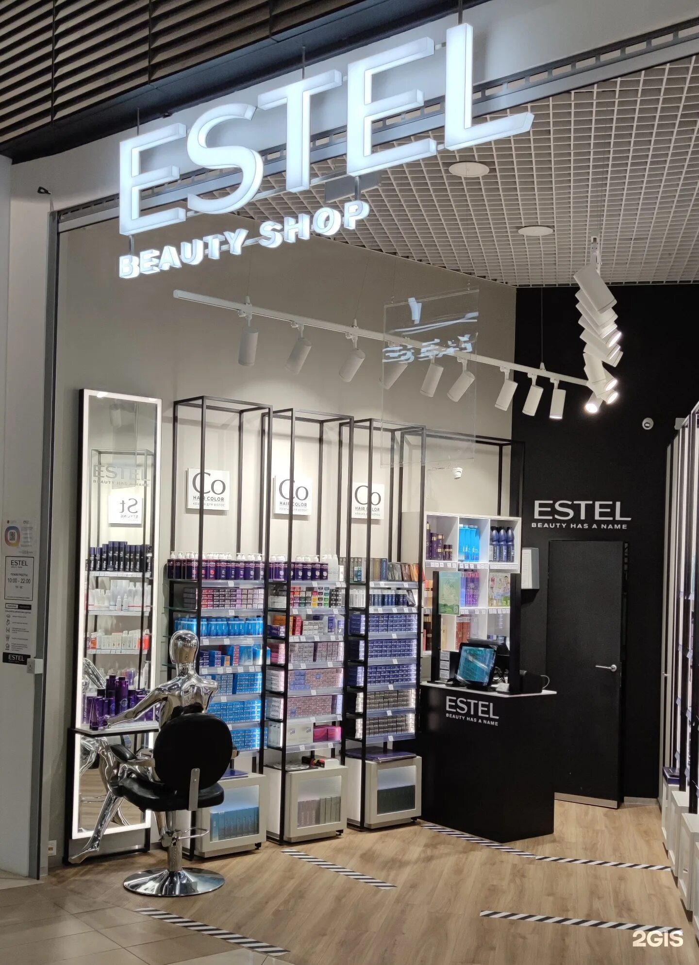 эстель спб адреса. Estel shop магазины. магазин estel. эстель магазин. эстель бьюти шоп.