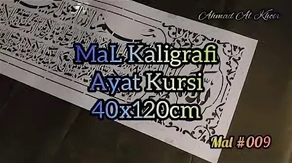 Мишари аятуль курси 40 раз