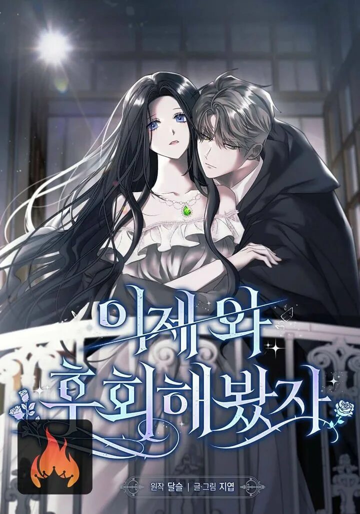 Читать мангу взрослое время. Манга время для сожалению 40. Back to rule again manga. Градиент для манги. Миг за мигом манга.