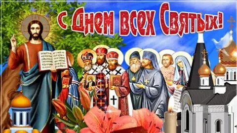 Картинки с праздником 40 святых с пожеланиями
