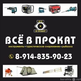 Аренда улан удэ