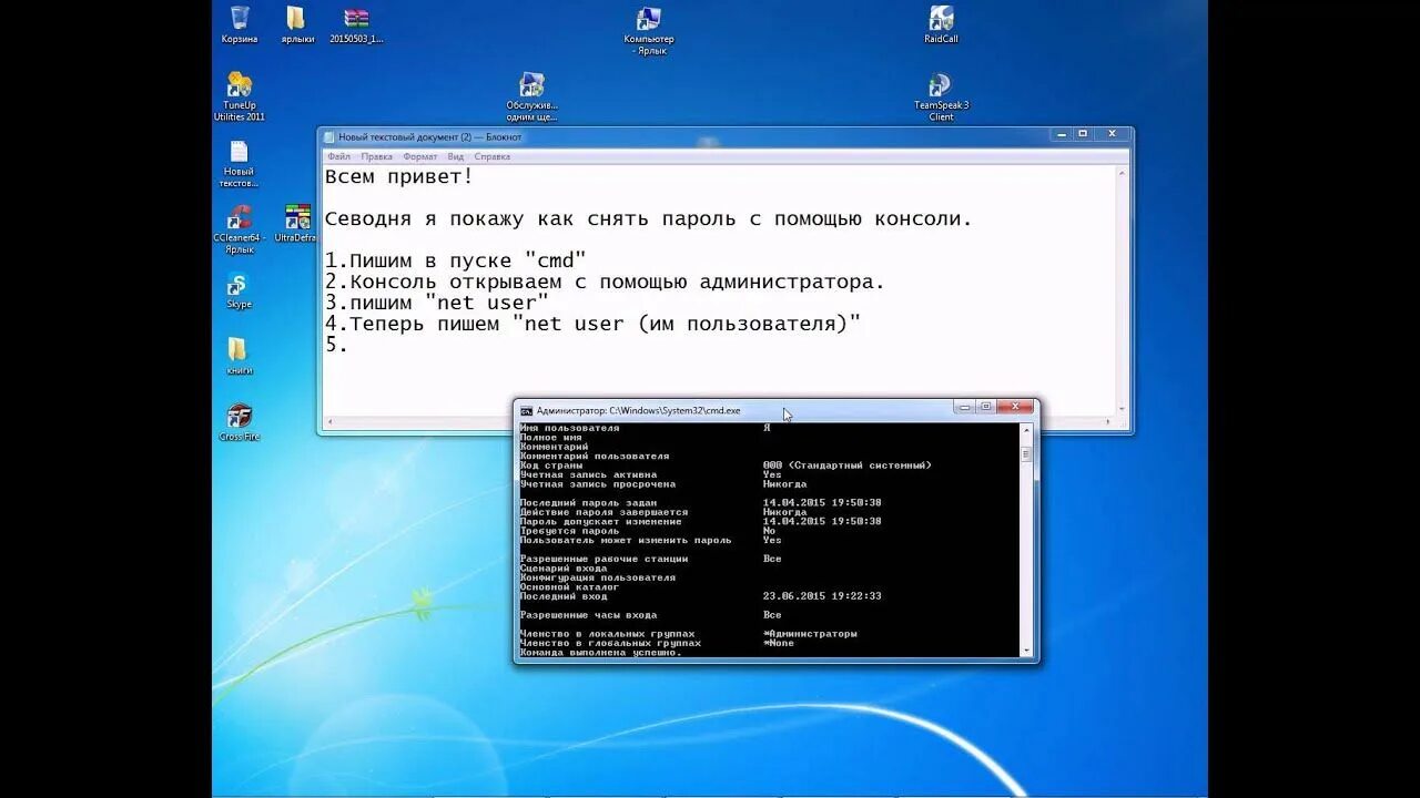 Как удивить информатика с помощью cmd. Узнать пароль через cmd. как узнать пароль через командную строку. как узнать пароль от wifi с помощью cmd. как узнать пароль от пк через командную строку windows 7.