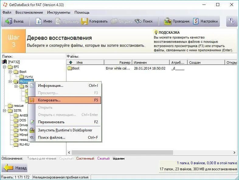 Как восстановить форматированные. Восстановление данных после форматирования. восстановление файлов после форматирование диска. как восстановить файлы после форматирования телефона. как восстановить диск d после форматирования.