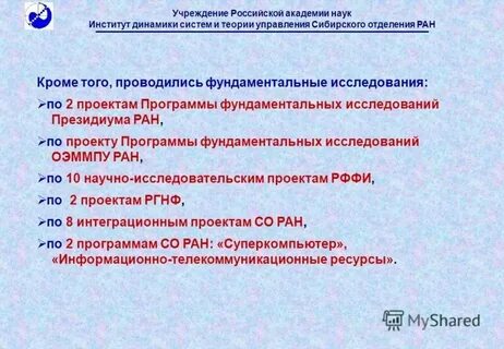 Гуманитарные институты ран