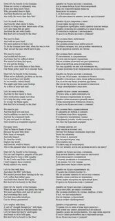 Мне нужен враг текст