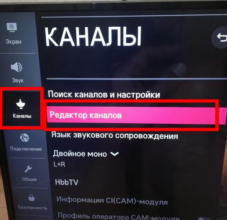 Настроить тв каналы на телевизоре lg