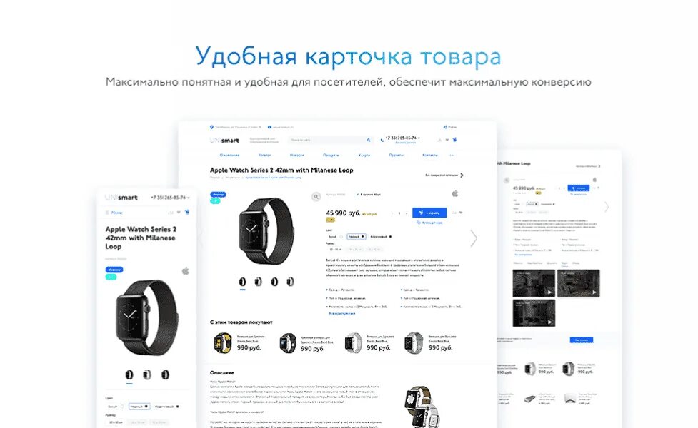 Карточка товара. Карточка товара для интернет магазина. Макет карточки товара. Красивая карточка товара. Интернет магазин идеально