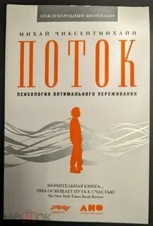 Переживание перевод