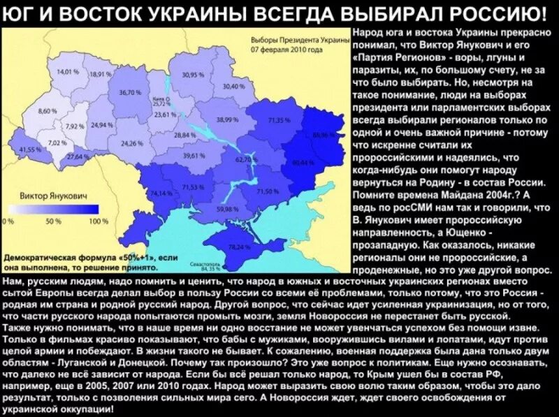 Западная украина войдет в состав россии. Восточная часть Украины. Юго Восток Украины. Эго Восточная часть Украины. Юго Восток Украины в составе России.