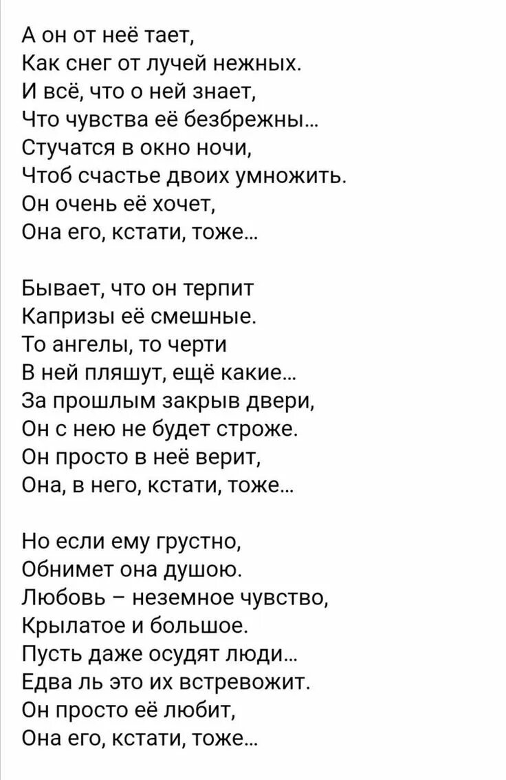 Abhi to party shuru huwi hai. Слова песни таешь на губах. Он от нее тает стихотворение. Ты появился в моей жизни так неожиданно легко. Дожди пистолеты аккорды.