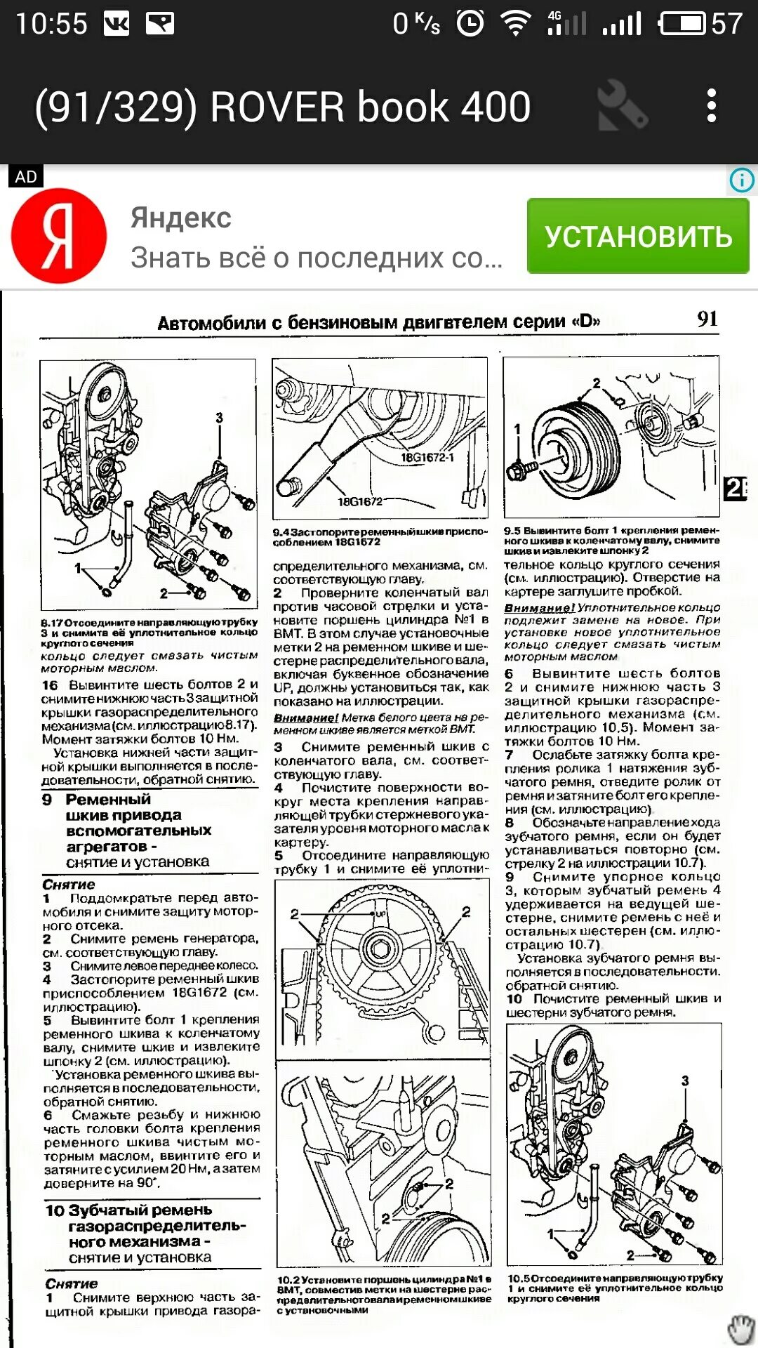 Момент затяжки шкива коленвала 1g fe beams. Момент затяжки распредвалов санта фе 2. Момент затяжки шкива распредвала. Санта фе 2 7 привод распредвалов. 4 8.