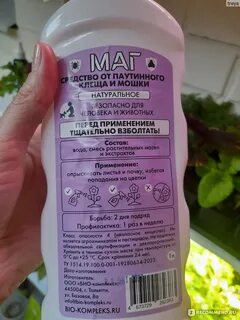 Средство маг