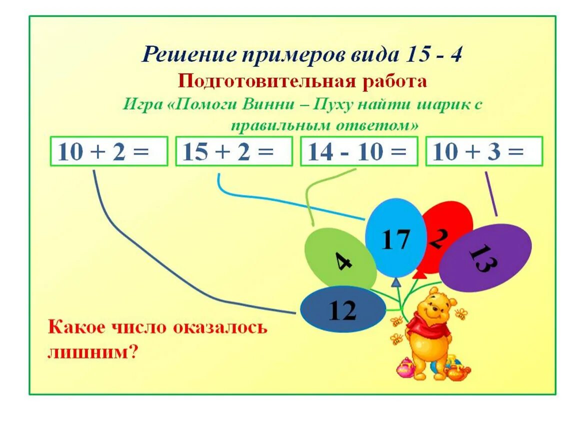 1 7 решение пример. Примеры. Решение примеров. Примеры по математике.