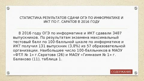 Сложен ли огэ