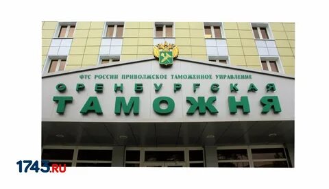 Приволжское таможенное управление