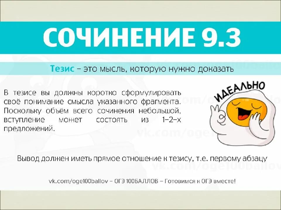 Понимание это сочинение 9.3. Понимание это сочинение. Понимание это 9.3. Что такое понимание сочинение 9.3 ОГЭ. Понять девять