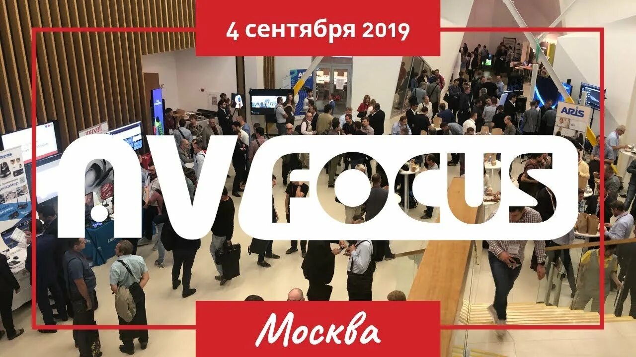 Av focus. Av Focus Москва. Av фокус Москва. Ава фокуса. Av Focus Казань 2023.