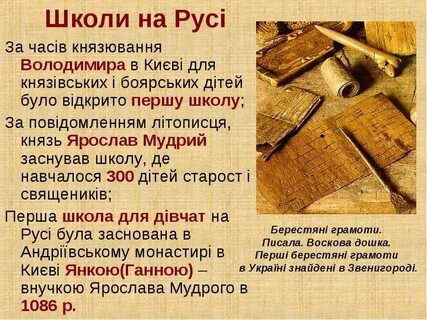 Яка перша