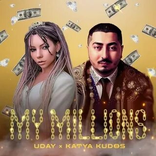 Katya kudos пашу
