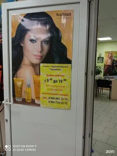 Салон чародейка