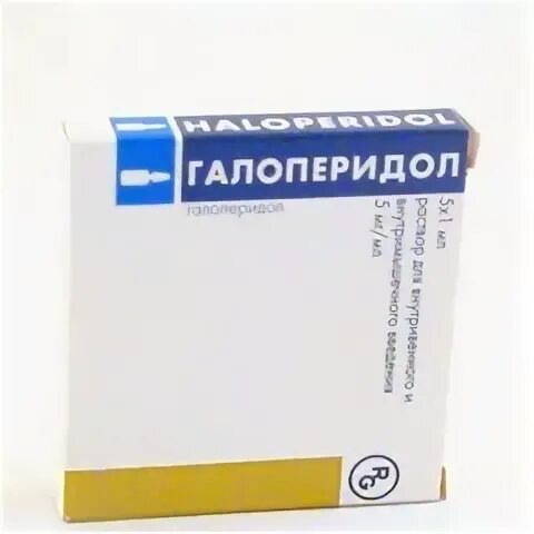 Галоперидол деканоат