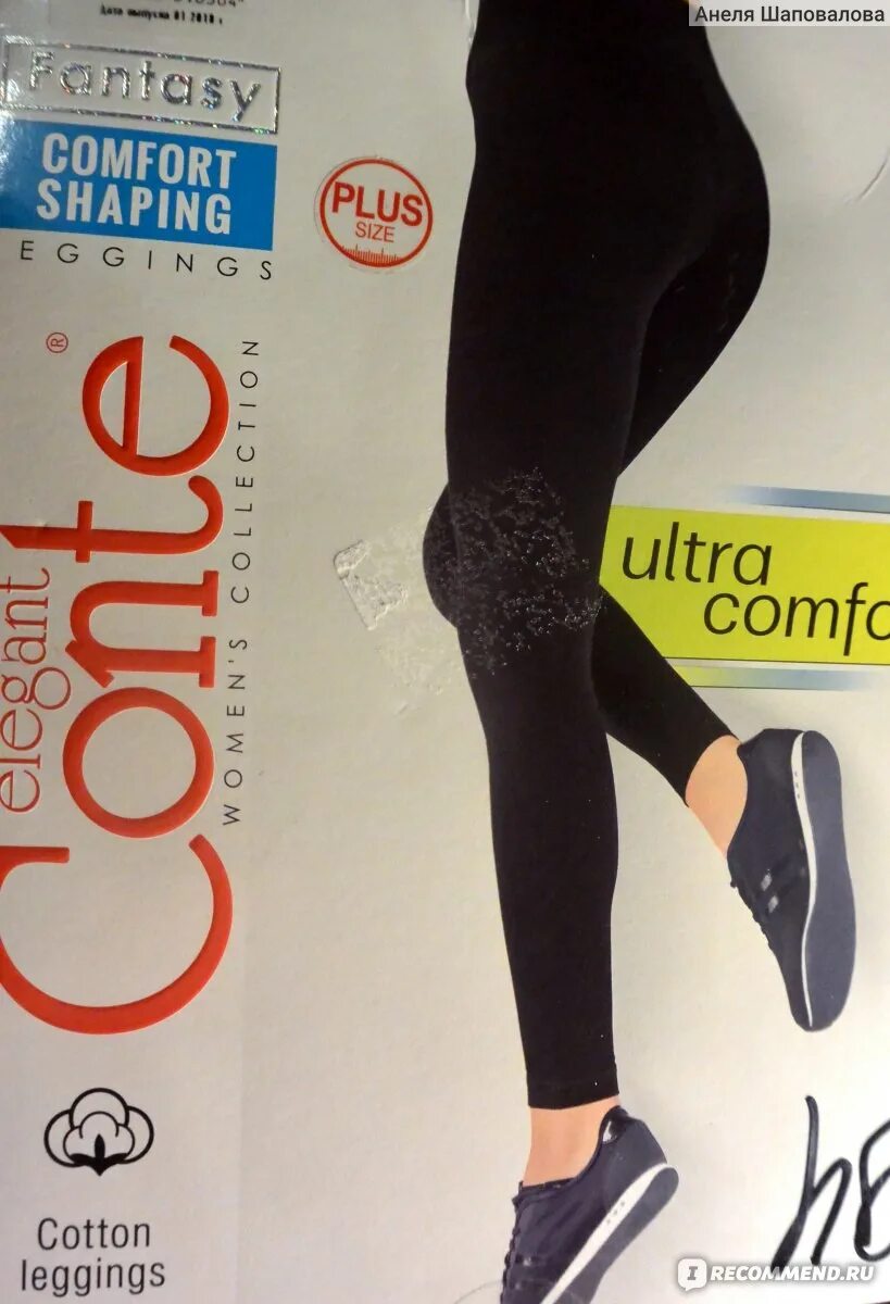 Легинсы conte. Леггинсы conte - fantasy comfort shaping. легинсы конте nora. легинсы конте даяна. легинсы конте instyle.