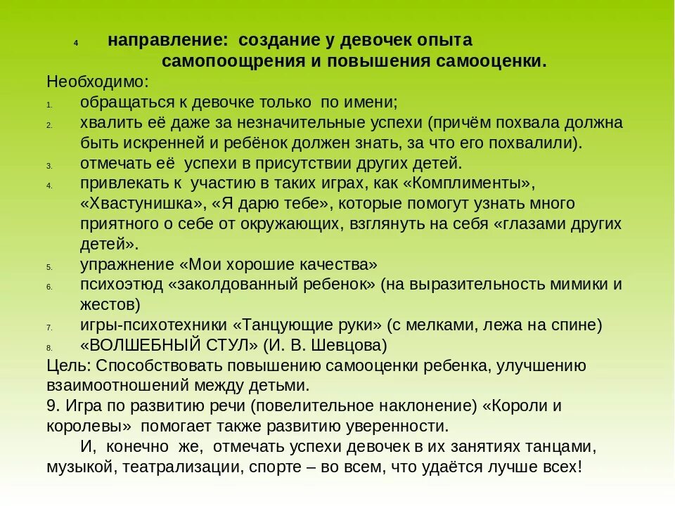 Внеклассная работа по математике. Аффирмации для повышения самооценки. Аффирмации для уверенности в себе и повышение самооценки. Упражнения для повышения самооценки. Внеклассная работа по предмету математика.