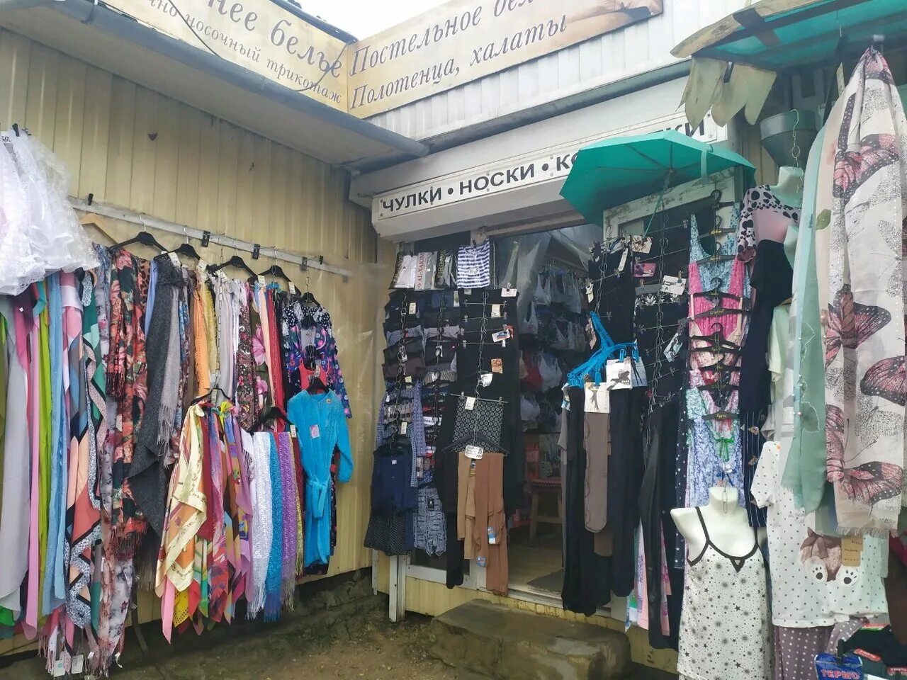 магазин одежды тульская область