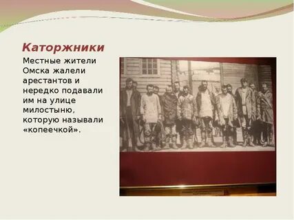 Как называют жителей омска