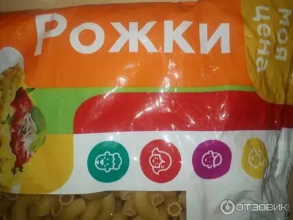 Слово рожки