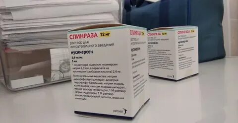 Нусинерсен