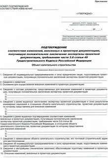 Положительное заключение образец